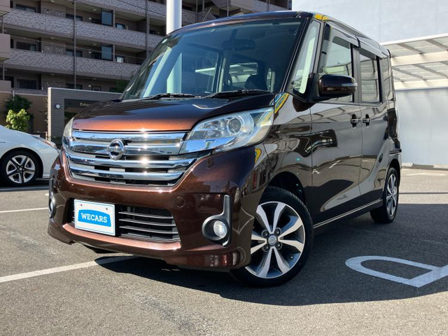 デイズルークスハイウェイスター X Gパッケージ