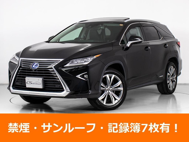 RX450hl 4WDロングモデル 禁煙 リアエンタ- サンルーフ