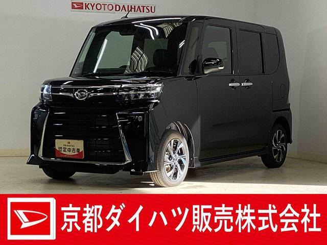 タントカスタム X 届出済未使用車