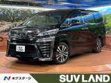 トヨタ ヴェルファイア