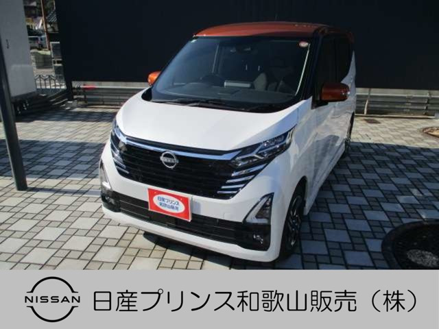 デイズ ハイウェイスターX 