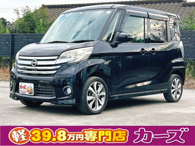 デイズルークス ハイウェイスター X Gパッケージ 保証12ヵ月・走行無制限 全方位カメラ