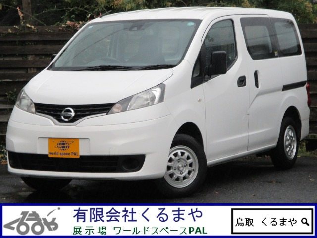 NV200バネットバン1.6 VX