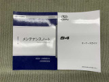 保証書(メンテナンスノート)・取扱説明書あります