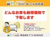 どんなお車も納得価格で下取します!少しでもお買い得にお乗り換えいただけるように、古い車・壊れた車・キズのある車でも適正に査定させて頂きます。【HPもご覧ください☆ https://k-smile.jp/sanin/ 】