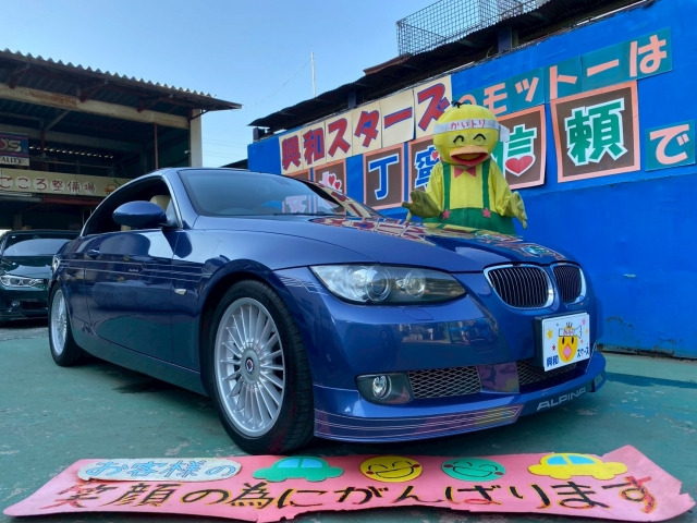 B3カブリオビターボ