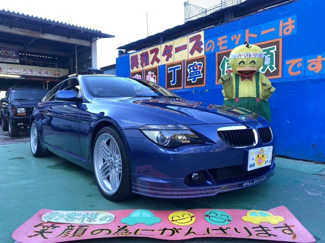 B6クーペスーパーチャージ