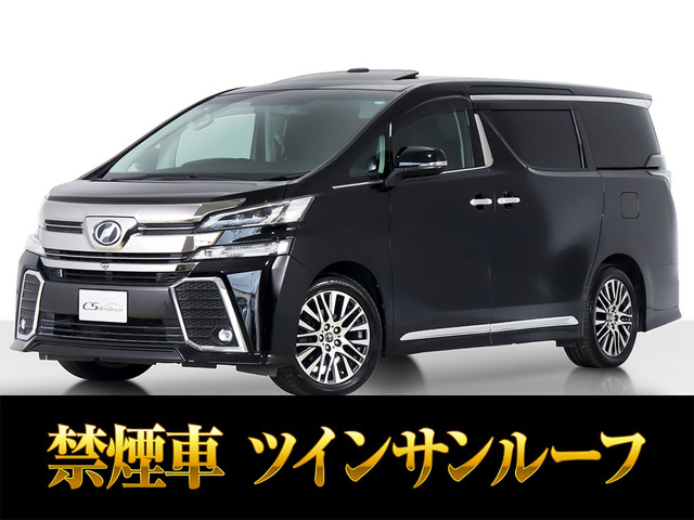 ヴェルファイア 2.5 Z Gエディション サンルーフ JBL リアエンタメ 禁煙車（DBA-AGH30W）