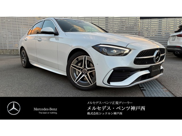 Cクラス C200 アバンギャルド AMGライン (ISG搭載モデル)