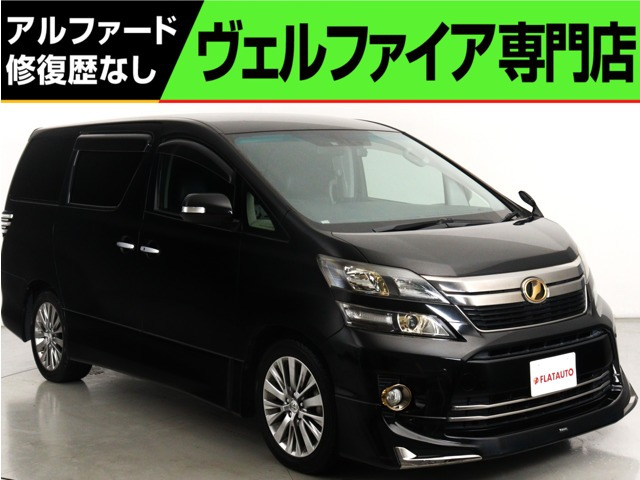 トヨタ ヴェルファイア 2.4 Z ゴールデンアイズII (ワンオーナー