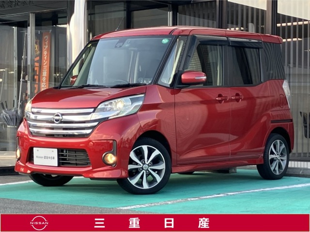 デイズルークス ハイウェイスター X Gパッケージ 