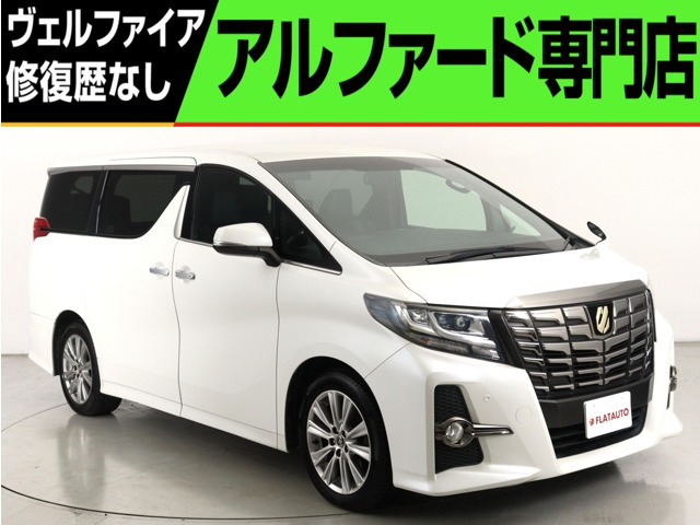 アルファード 2.5 S Aパッケージ タイプ ブラック (禁煙車)(ALPINE製11インチナビ)(...