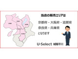 兵庫県は神戸登録のみ。姫路ナンバーは販売エリア外です。京都府外のお客様からは別途、他府県登録料をいただいております