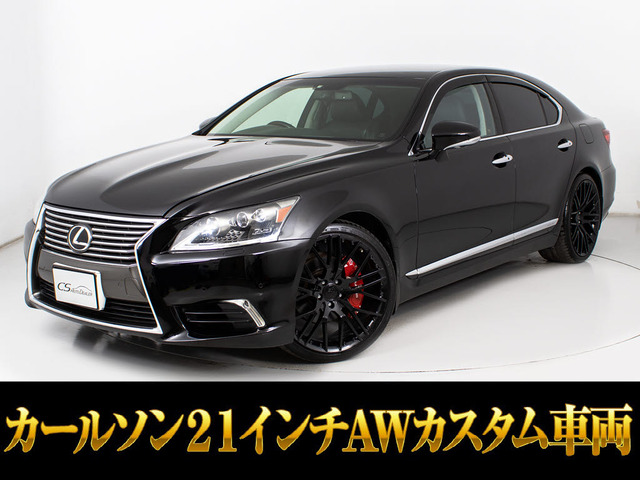 LS460 バージョンL後席専用モニター カールソン21AW