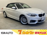 2シリーズカブリオレ 220i Mスポーツ