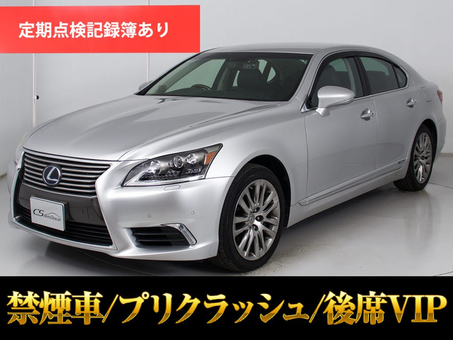 LS600h バージョンL 4WDレーダークルーズプリクラッシュ禁煙