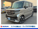 スズキディーラー厳選車☆ お気軽にお問合せください! 全車保証付きです! 販売だけでなく安心のアフターサービスもお届けします!