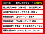 シーマハイブリッド 3.5 VIP G サンルーフ 本革 BOSEサウンド