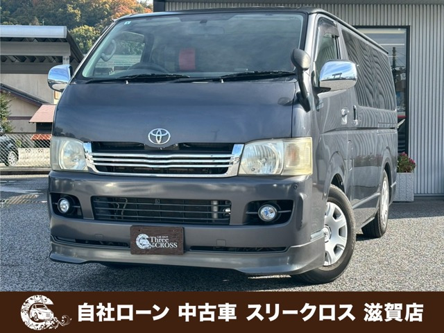 ハイエースバン 2.0 スーパーGL ロング 自社 ローン&自社リース取扱店 可決率90パ