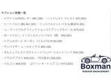 オプション一覧.1 オプション多数 総額3,314,000円!