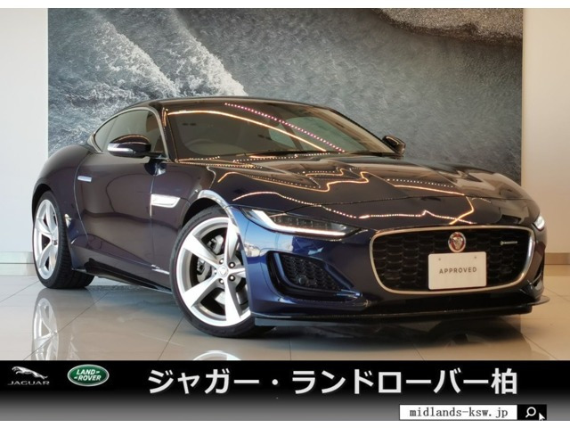 FタイプクーペRダイナミック 2.0L P300