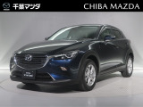 令和2年式 CX-3「15Sツーリング」入荷しました!