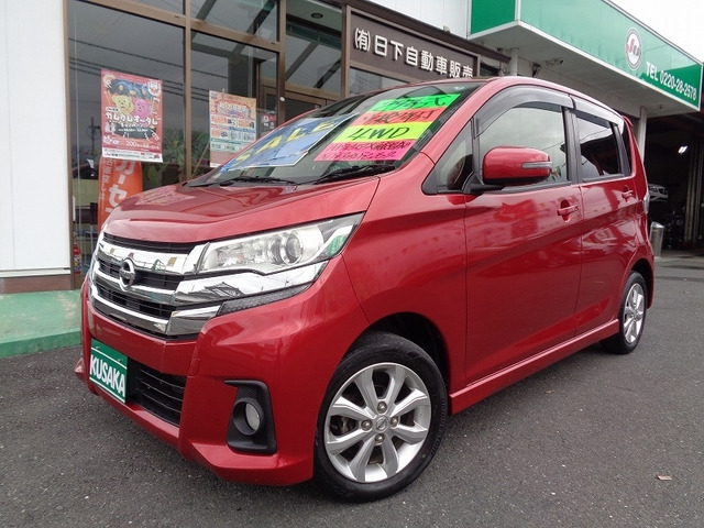 デイズ ハイウェイスターX 4WD 