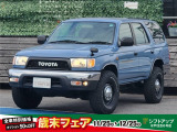 【中古車情報】トヨタ ハイラックスサーフ  全塗装済み カスタムペイント/ナローボディ仕様/16イン の中古車詳細（走行距離：6.6万km、カラー：ブルーグレー、販売地域：茨城県水戸市住吉町）