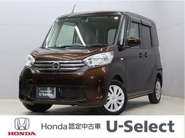 デイズルークス X Vセレクション+SafetyII 