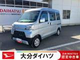 ダイハツ ハイゼットカーゴ