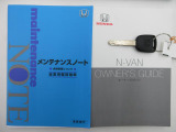 取扱説明書やメンテナンスノート、スペアキーも揃っております