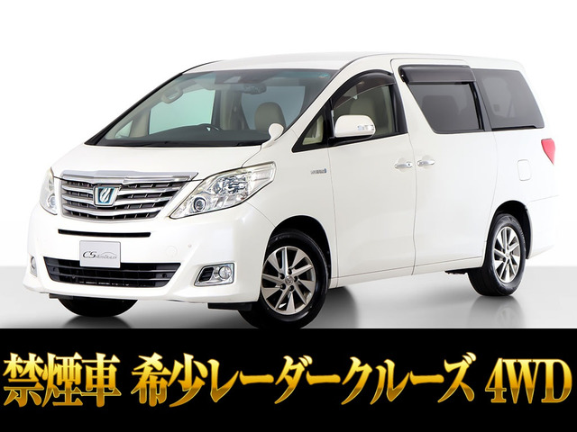 アルファードハイブリッド2.4 G 4WDレーダークルーズ プリクラッシュ 4WD 禁煙