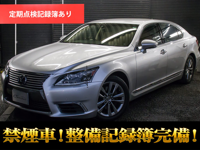 LS460L エグゼクティブパッケージ4人 マクレビ&リアエンター