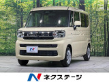 届出済未使用車 衝突軽減装置 コーナーセンサー アイドリングストップ