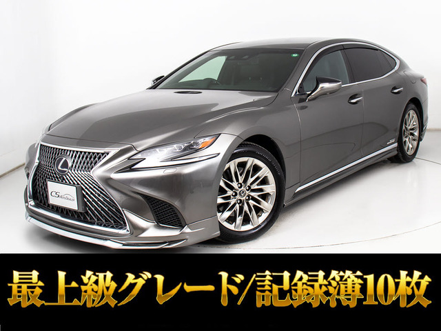 LS500h エグゼクティブウェザリアフルエアロ マクレビ