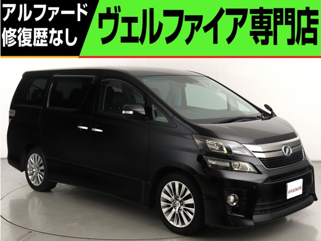 ヴェルファイア 2.4 Z ゴールデンアイズII (禁煙車)(整備点検記録簿10枚付属)(ALPINE
