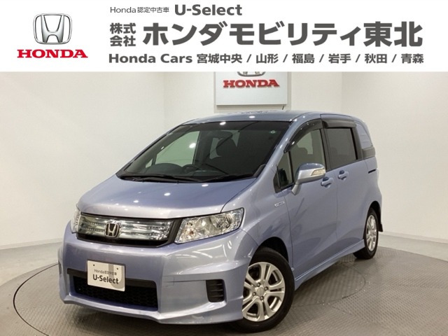 フリードスパイクハイブリッド 1.5 ジャストセレクション 