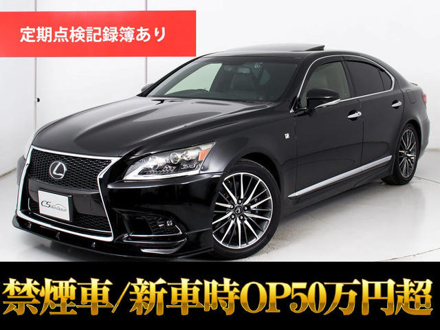 LS460 Fスポーツサンルーフ 新品ウェザリアフルエアロ