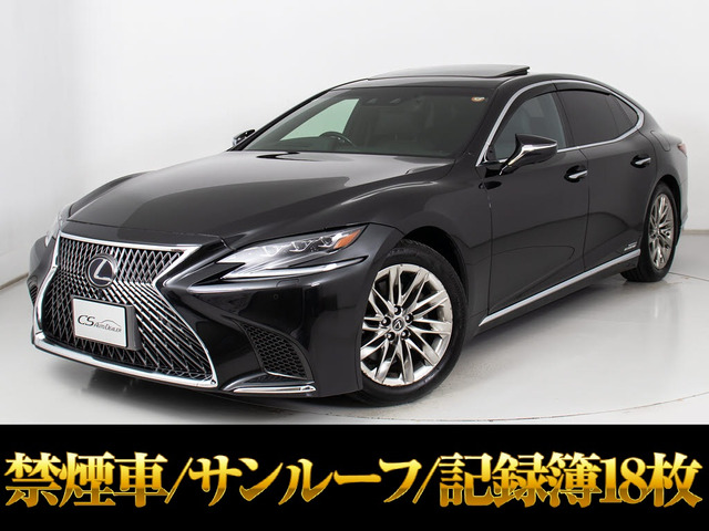 LS500h バージョンLサンルーフ パノラミックビュー 黒革