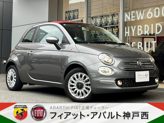 500Cツインエア ドルチェヴィータ