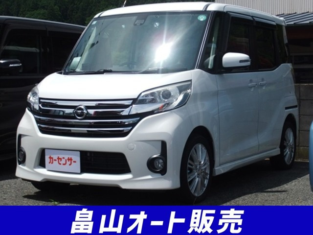 デイズルークスX Vセレクション+SafetyII 4WD