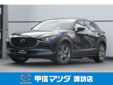 マツダ CX-30