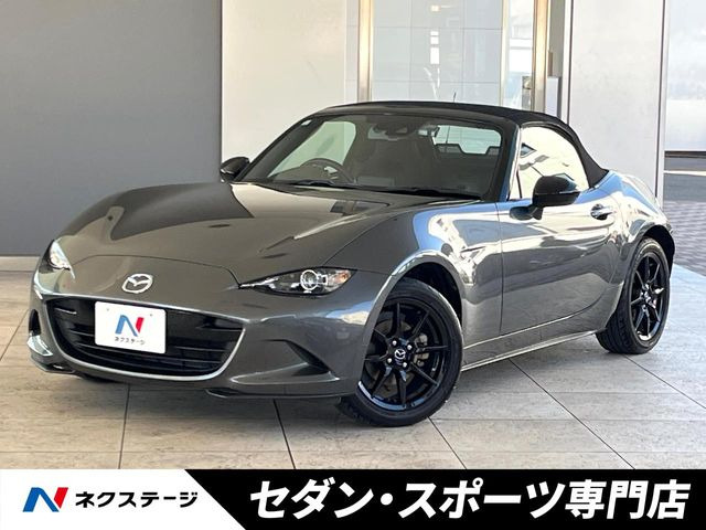 ロードスター 1.5 S スペシャルパッケージ