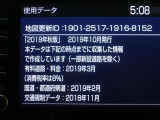 地図データは、2019年秋版になります。