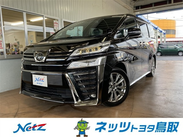 ヴェルファイア 2.5 Z ゴールデンアイズ 