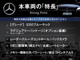 Gクラス G350 ブルーテック 4WD 