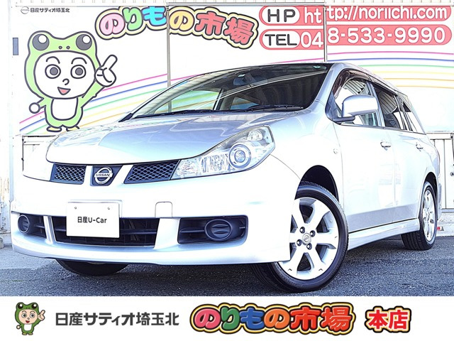 ウイングロード1.8 18G