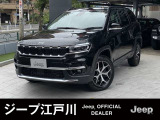 Jeep江戸川をご覧頂き誠にありがとうございます【コマンダー・リミテッド】内外装も綺麗な車両になります。お気軽にお問合せ下さい