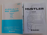 点検記録簿と取り扱い説明書も完備しております。