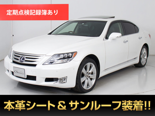 LS600h バージョンS Iパッケージ 4WDサンルーフ 黒革 地デジ